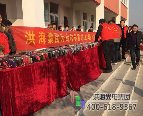 寒冬不再冷，洪海助學送暖行動再出發(fā)
