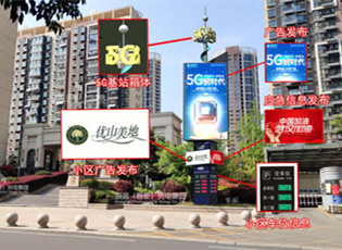 智慧路燈、5G基站、廣告設(shè)備難以取舍，看洪海 三合一